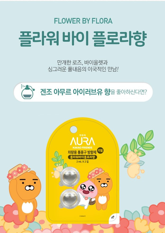 AURA x KAKAO FREINDS Car Freshener Refill - Flower by Flora Scent (2mlX2) - COKOYAM