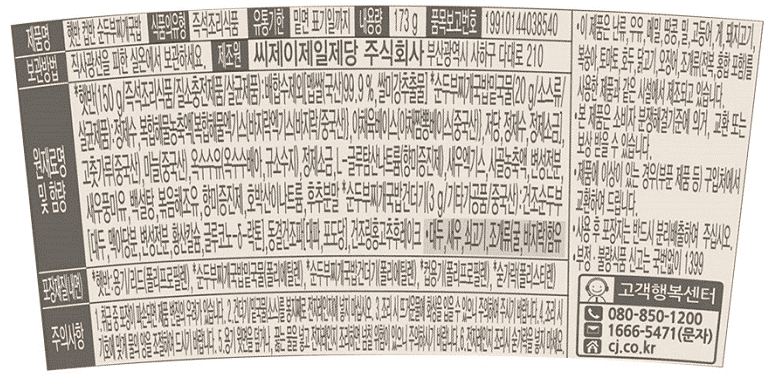 CJ Cup Ban Soft Tofu Stew Soup (173g) - CoKoYam