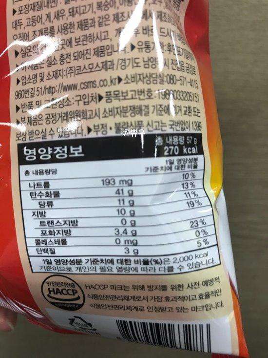 Cosmos Hot Rice Tteokbokki Snack (57g, 160g) - CoKoYam