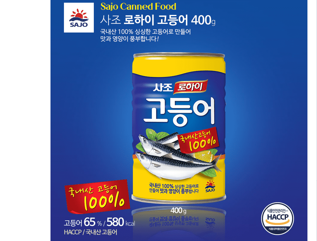 Sajo Canned Mackerel Pike (400g) - CoKoYam