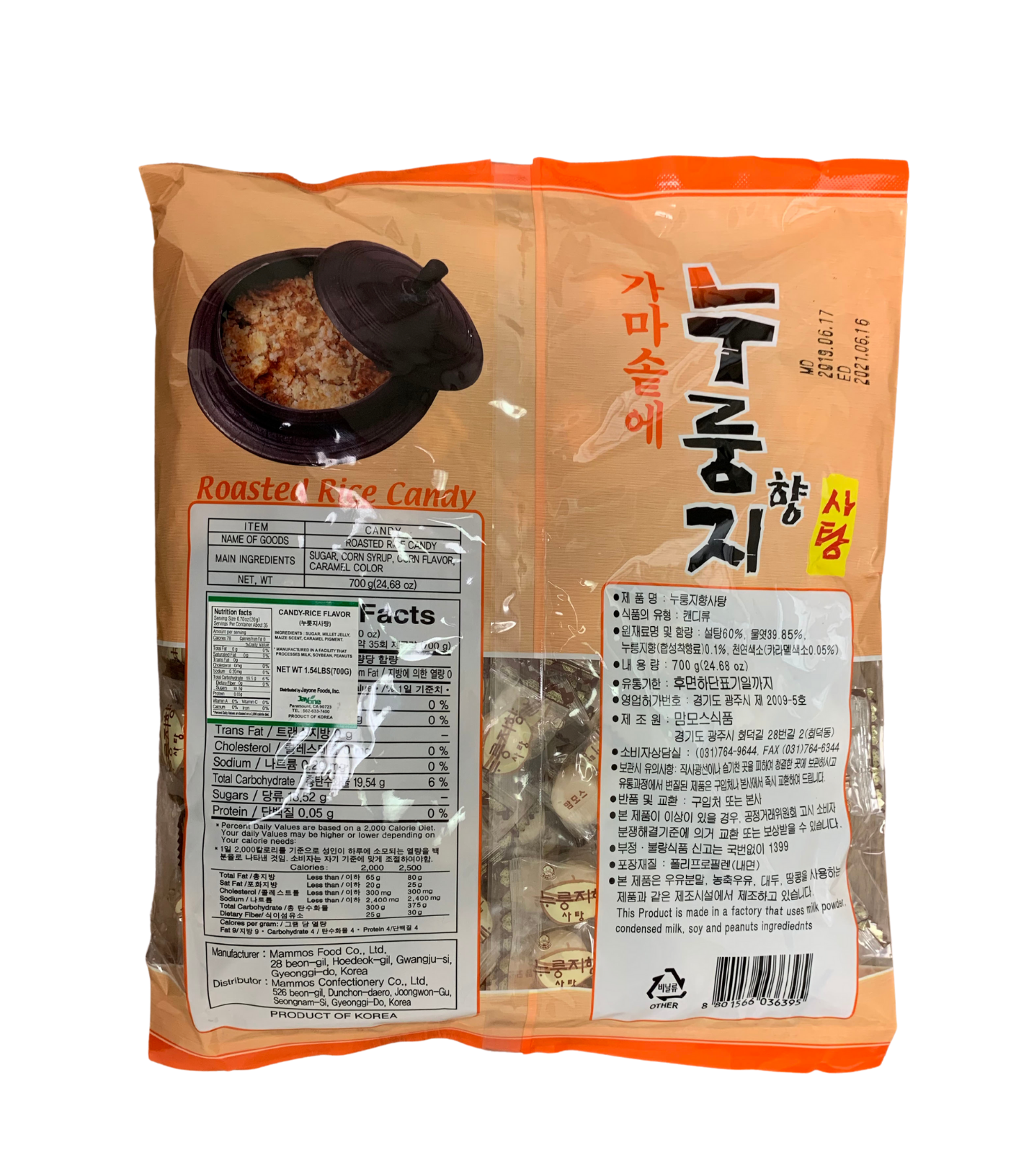Mammos Nurungji(Scorched Rice) Candy (700g) - CoKoYam