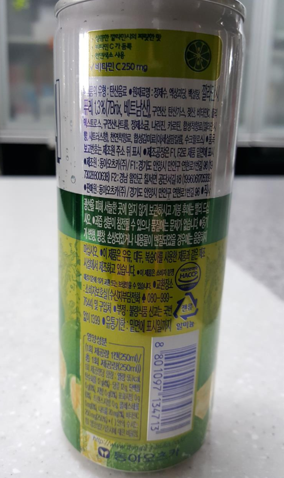 Donga Otsuka Oranc Calamansi (250mlx2) - CoKoYam