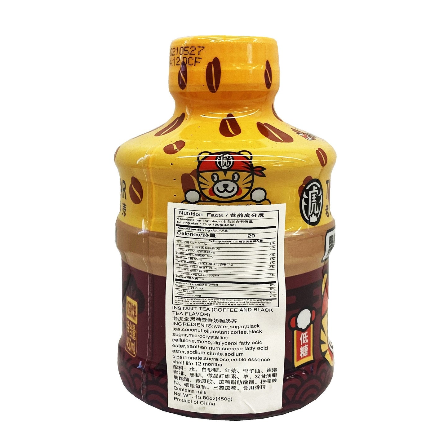 TIGER SUGAR Coffee & Black Tea Bottle (450ml) - COKOYAM