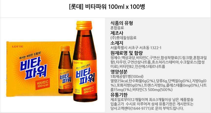 Lotte Vita Power (100ml, 10 x 100ml) - CoKoYam