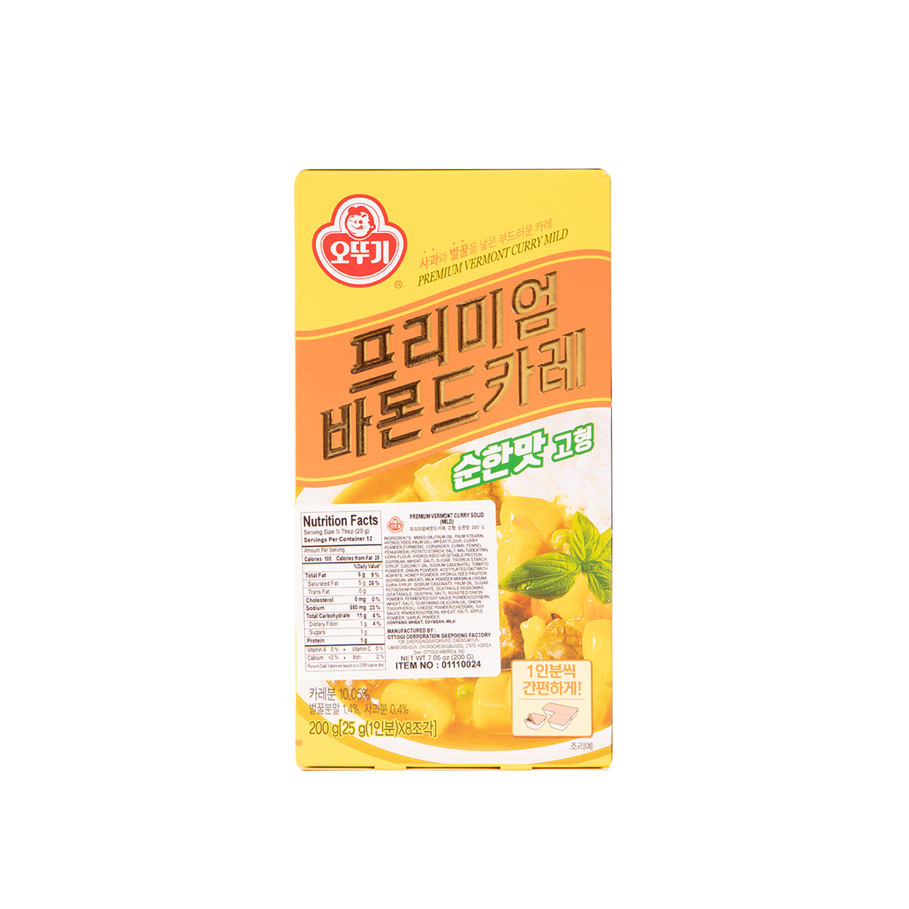 Ottogi Premium Vermont Curry Solid Mild/Spicy (200g) - COKOYAM