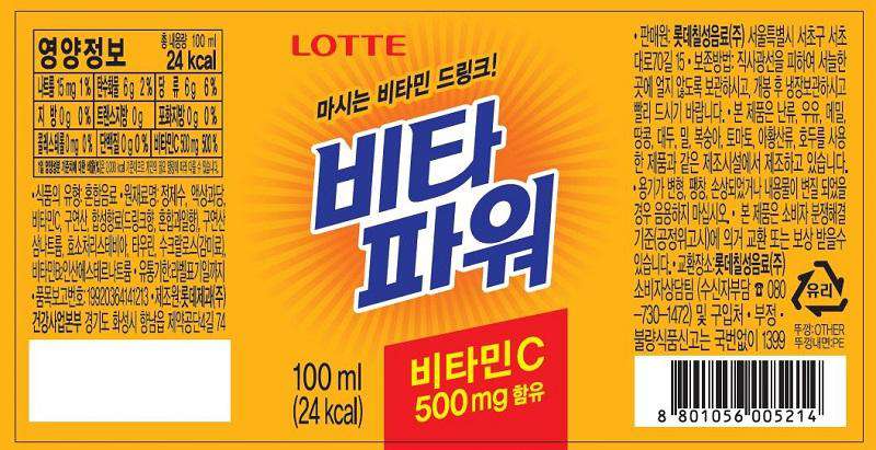 Lotte Vita Power (100ml, 10 x 100ml) - CoKoYam