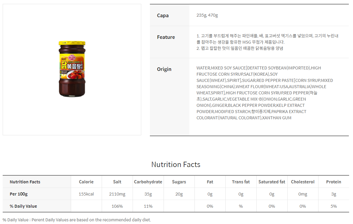 Ottogi Korean Hot Spicy Chicken Stew Sauce (470g) -  Dakbokkumtang Sauce - CoKoYam