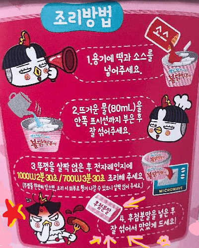 Samyang Topokki Carbo Hot Chicken Bowl - Buldak Tteokbokki (179g) - CoKoYam