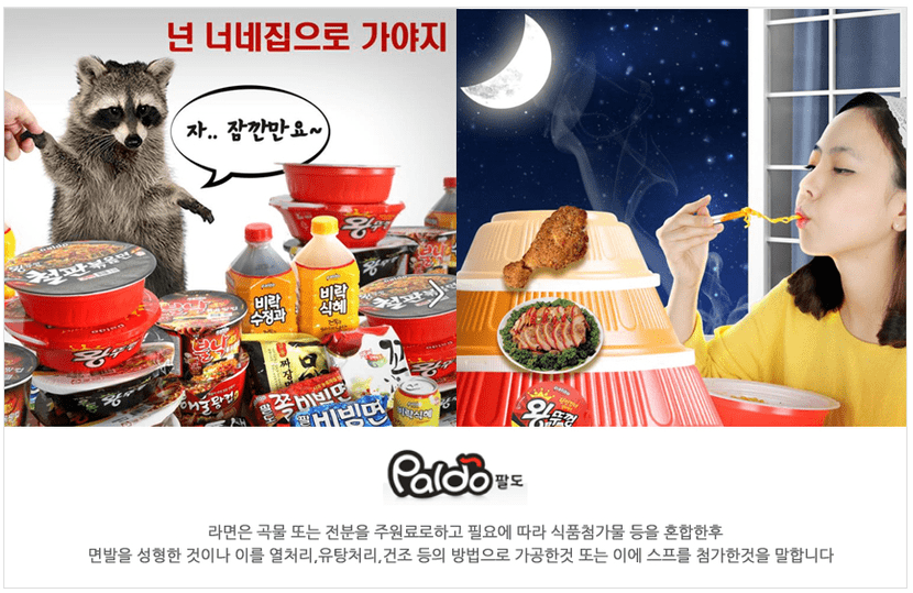 Paldo Small Cup Spicy Mr. Kimchi Ramen (65gx2Cups) - CoKoYam