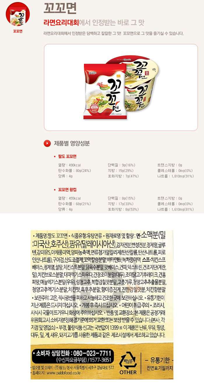 Paldo KoKo Myun White Ramen 5 Pack (500g) - CoKoYam