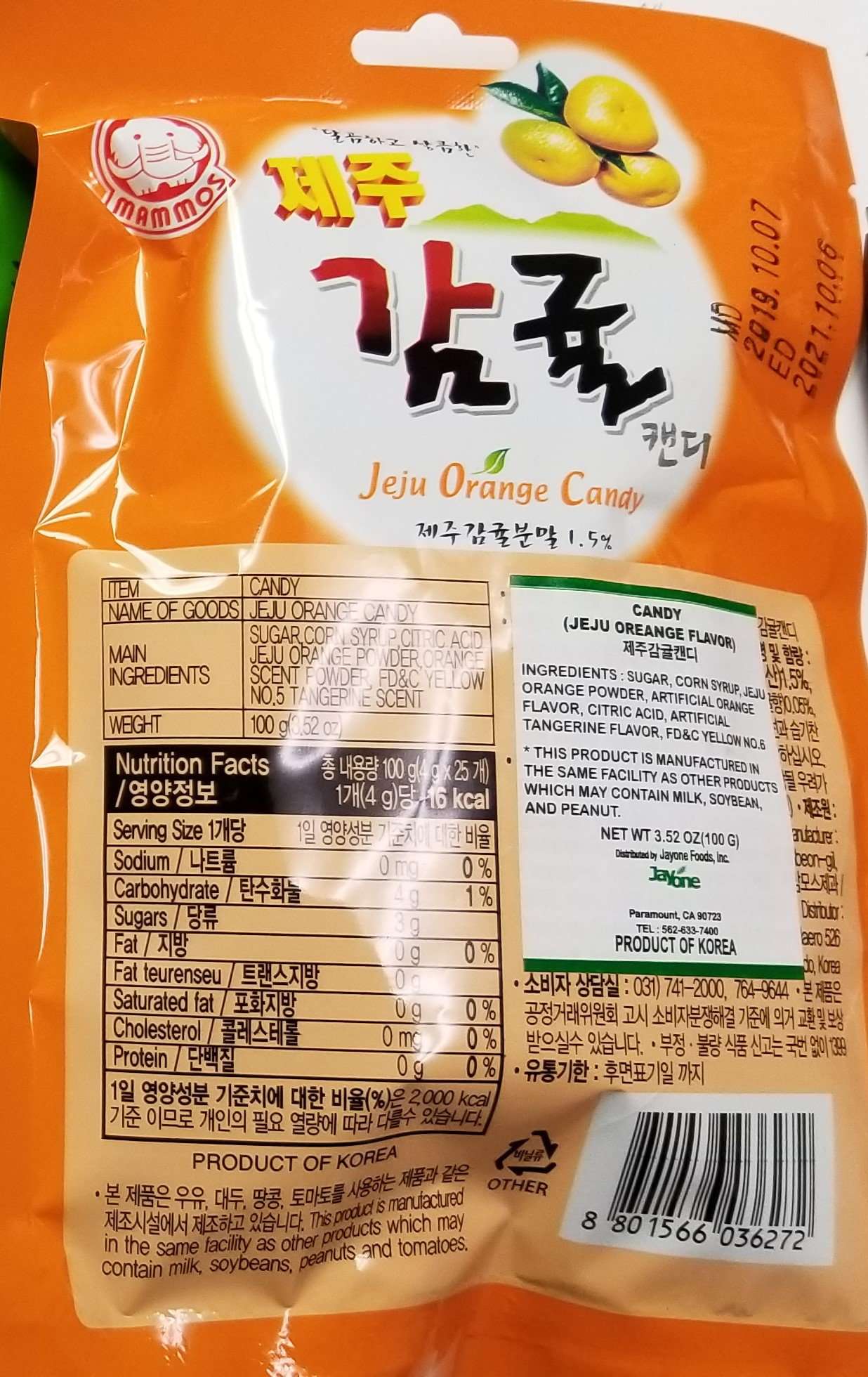 Mammos Jeju Orange Flavor Candy (100g) - CoKoYam