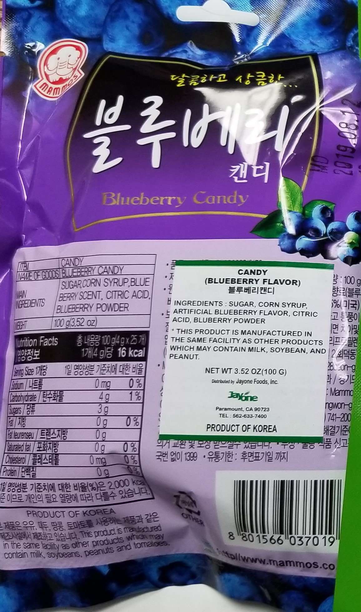 Mammos Blue Berry Candy (100g) - CoKoYam