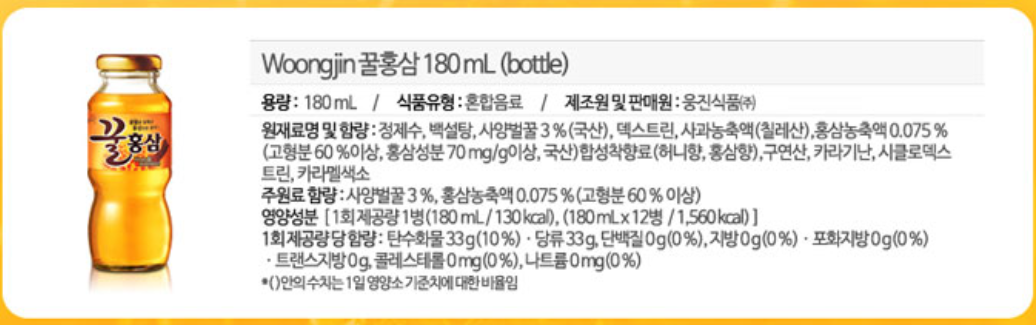 Woongjin Honey & Red Ginseng Drink (180 ml x 12 Bottles) - Gift Pack - COKOYAM