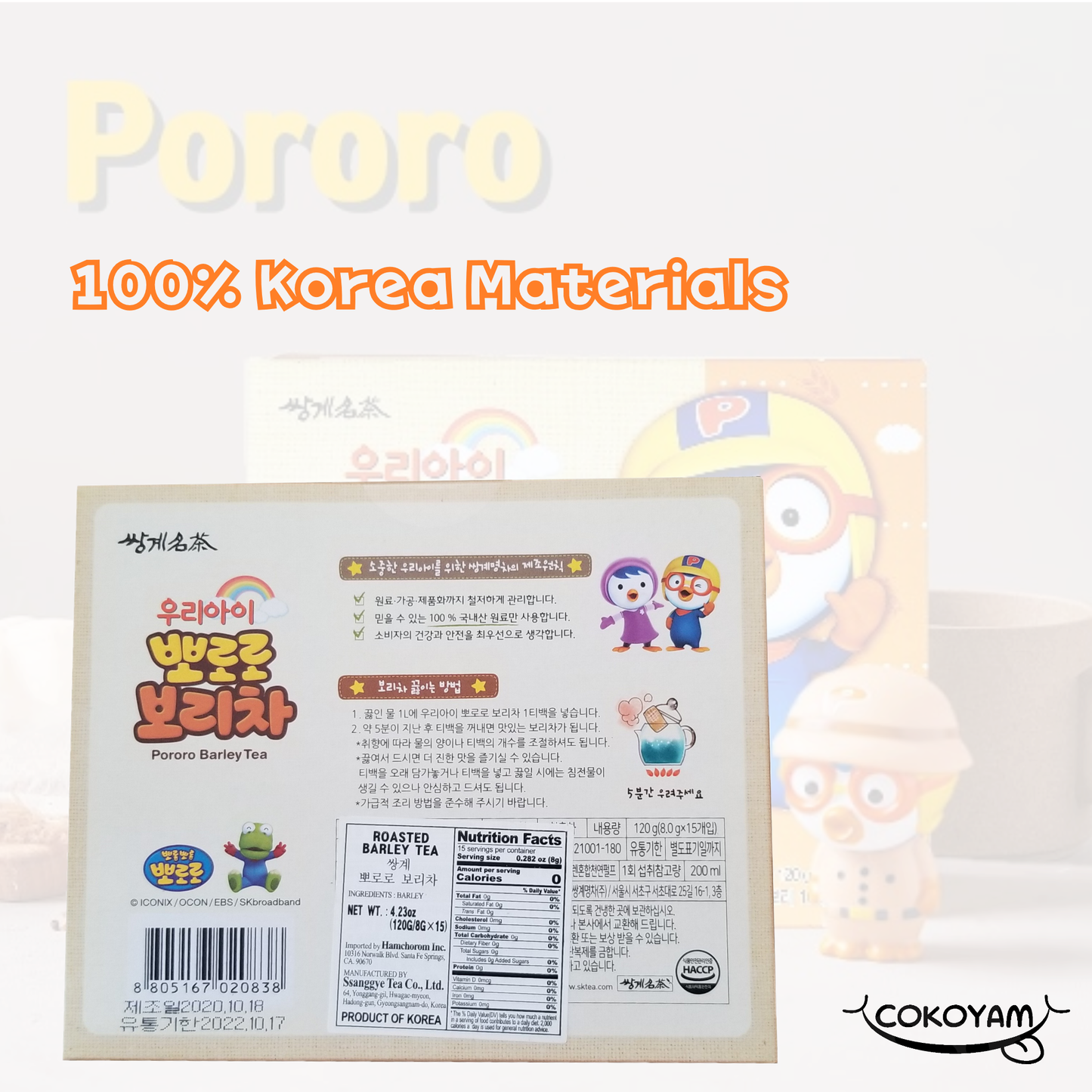 SSANGGAE Pororo Barley Tea (8.0g x 15) - COKOYAM