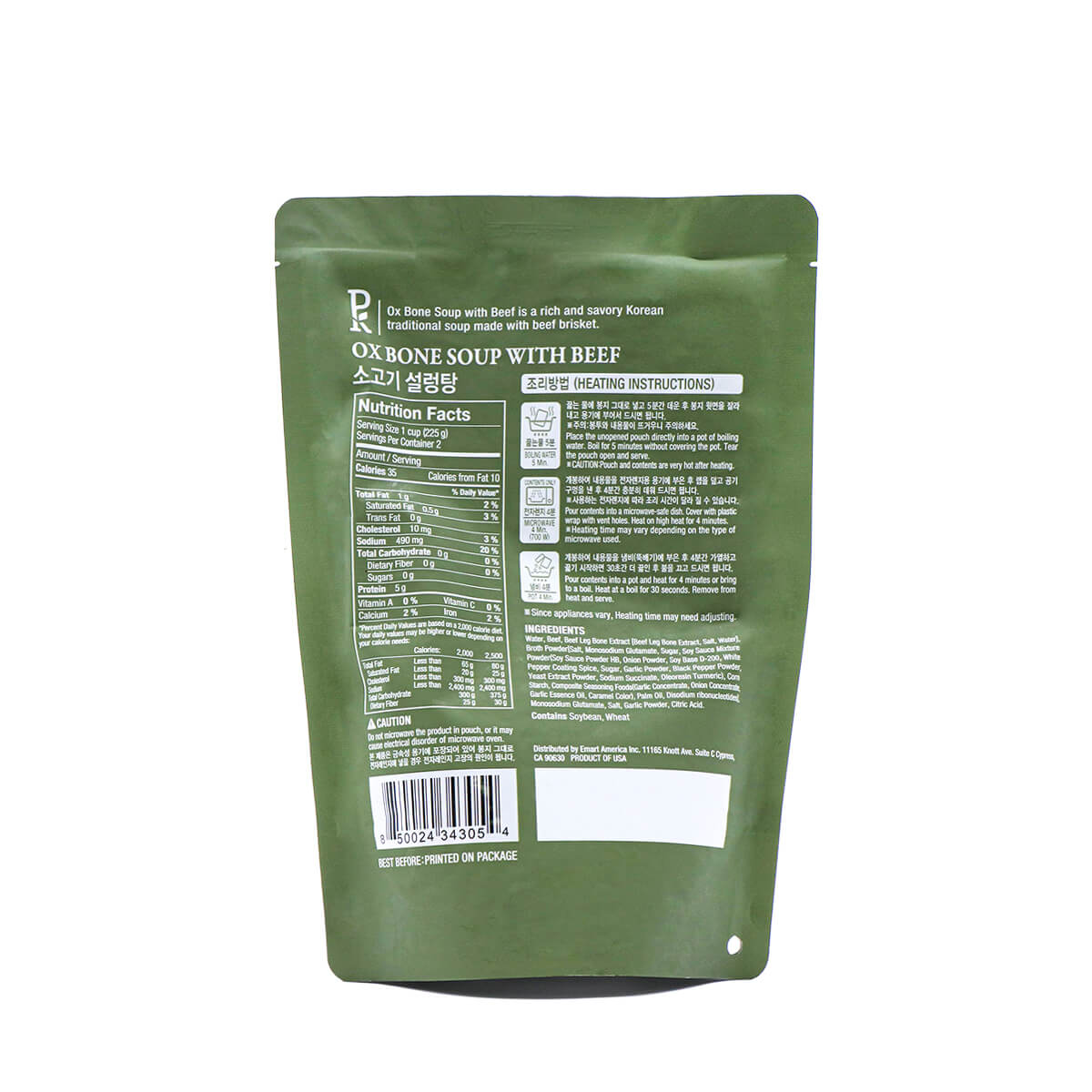 E Mart PK HMR Ox Born Soup with Beef - SEOLLONG TANG (450g) - COKOYAM