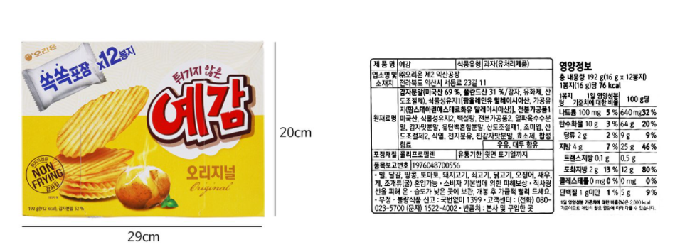 ORION YEGAM Potato Chip Original Flavor (204g) - COKOYAM