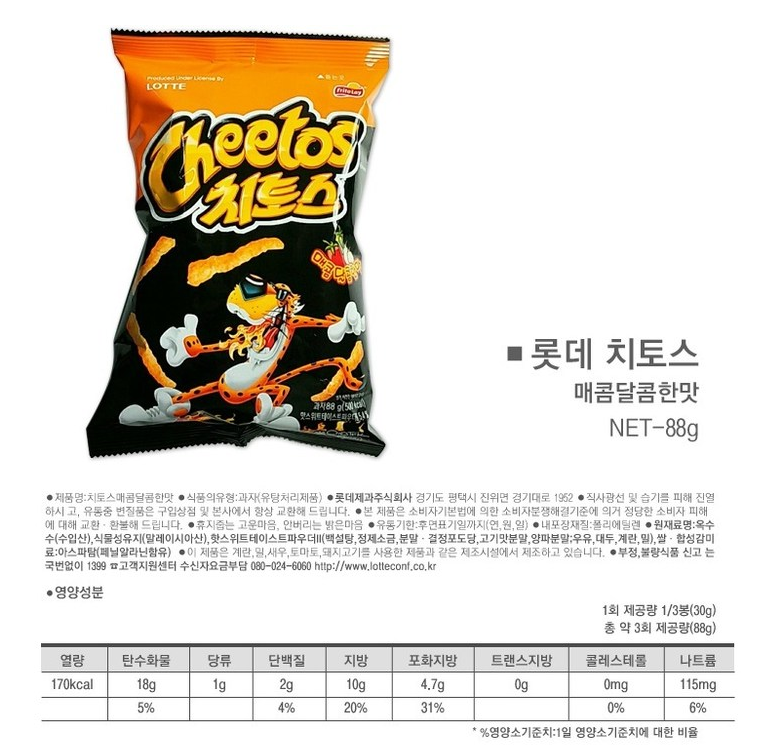 Lotte Cheetos Hot & Sweet (82g) - CoKoYam