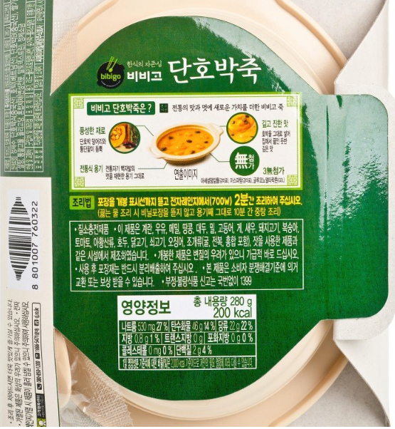 CJ Bibigo Porridge 4 Flavor Combo (280g x 4)-[Discounted Item] - CoKoYam