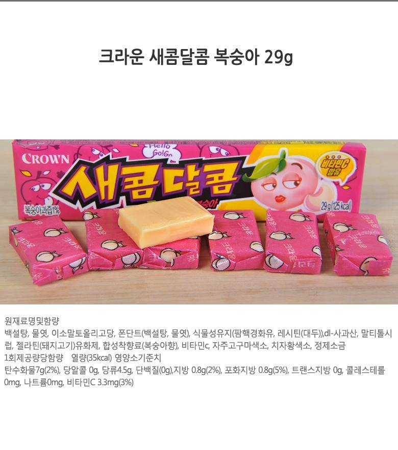 Crown Saekom Dalkom Peach Jelly Candy (29gx5EA) - CoKoYam