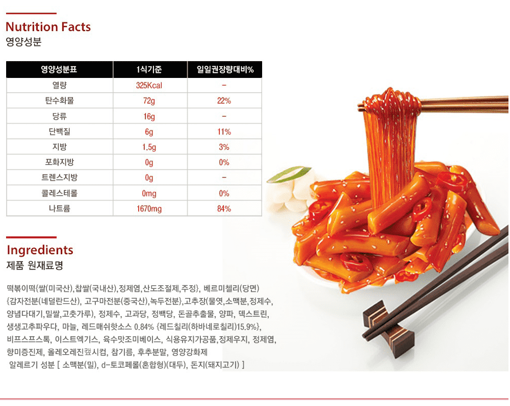 Otaste Tteokbokki w/ Glass Noodle in Spicy Sauce Bowl (128g) - CoKoYam