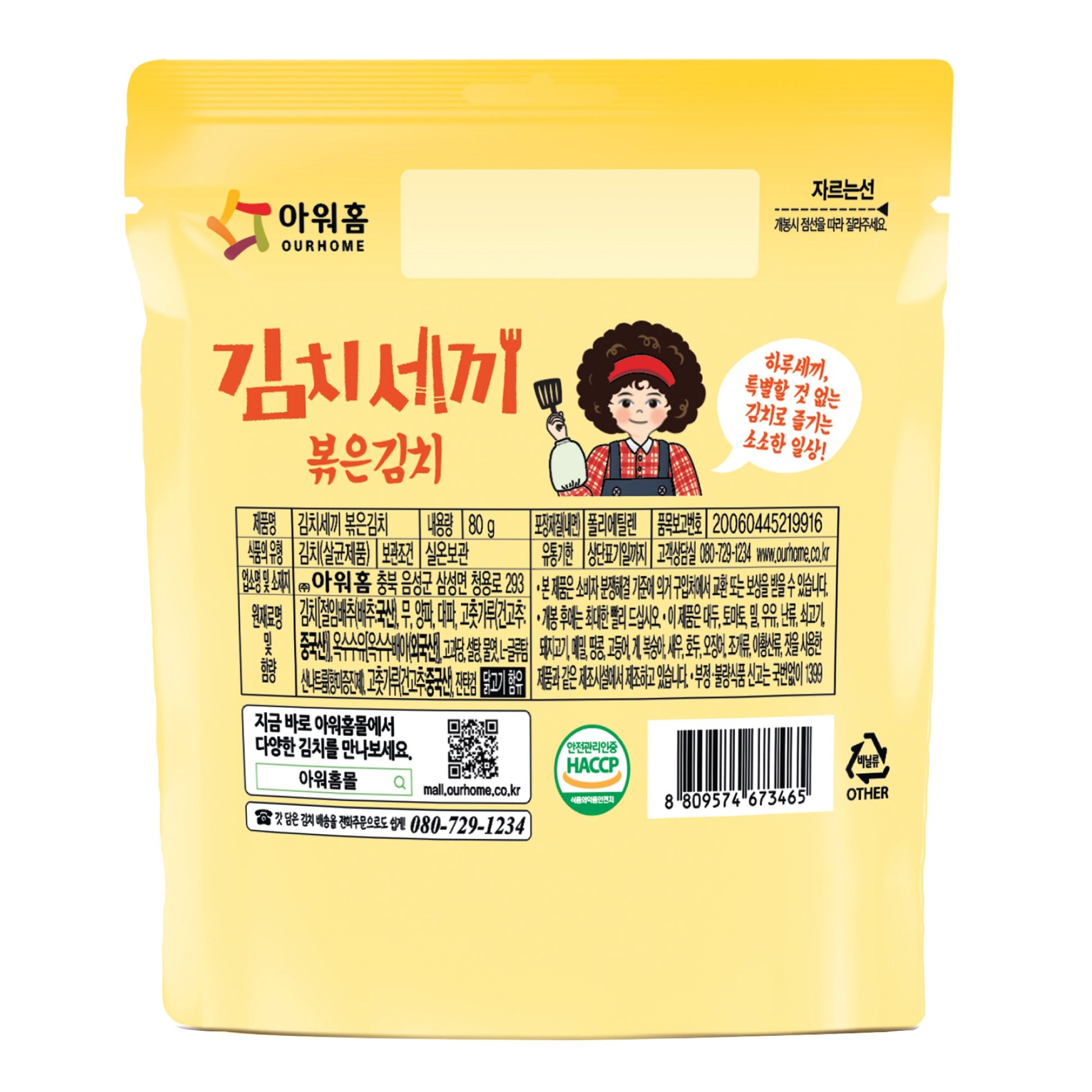 OURHOME Stir Fried Korean Beachoo Kimchi Mini (80g) - CoKoYam