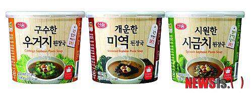 Singsong Soybean Paste Soup w/ Seasoned Cabbage Mini Cup (10g) - CoKoYam