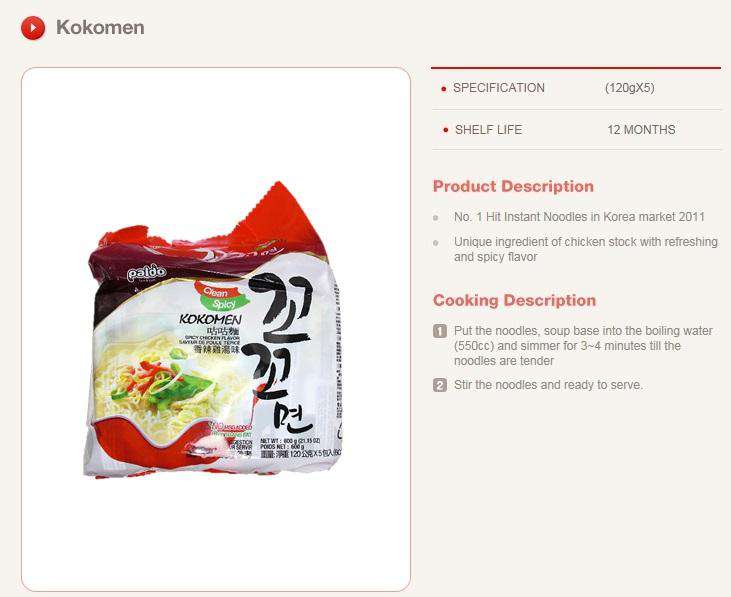 Paldo KoKo Myun White Ramen 5 Pack (500g) - CoKoYam