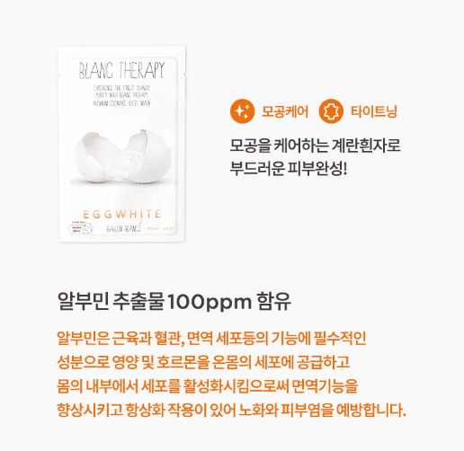 Ballon Blanc Therapy Egg White Sheet Mask - CoKoYam