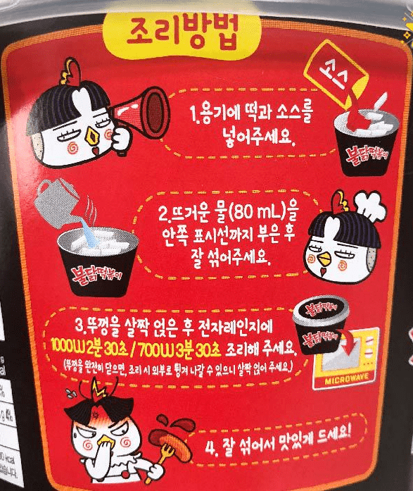 Samyang Topokki Hot Chicken  Bowl - Buldak Tteokbokki (185g) - CoKoYam
