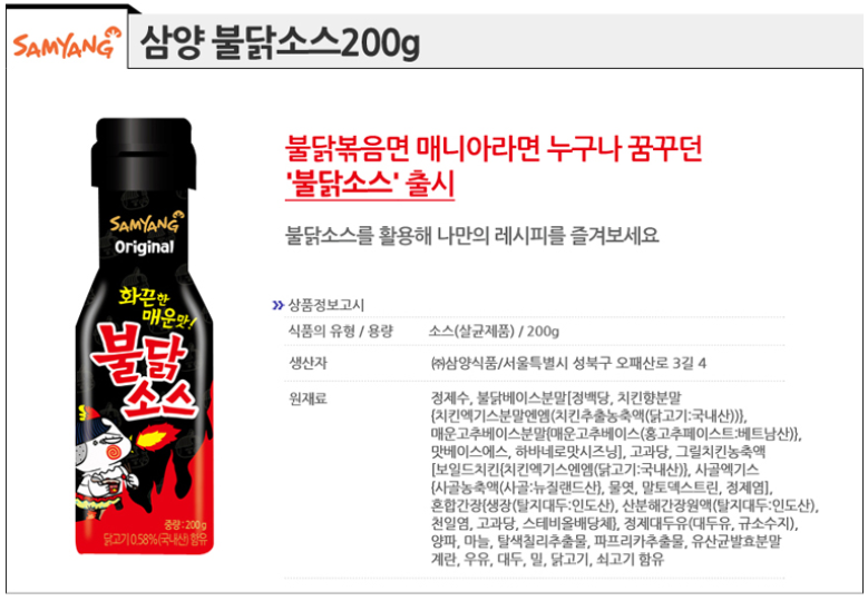 Samyang Buldak Sauce Hot Chicken Flavour 200g