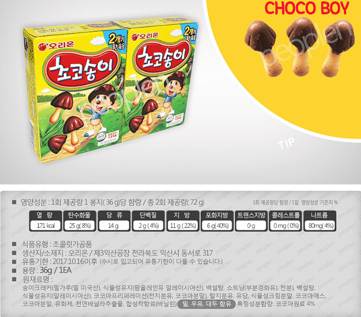 Orion Choco Boy Twin Pack (36gx2) - CoKoYam