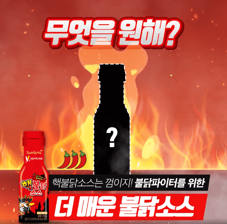 Samyang Spicy Hot Chicken Flavor Sauce - Buldak Sauce (200g) - CoKoYam