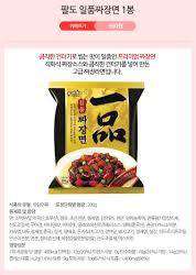 Paldo Ilpum Jjajang (Black Bean Sauce) 4 Pack (800g) (Jajangmyeon) - CoKoYam