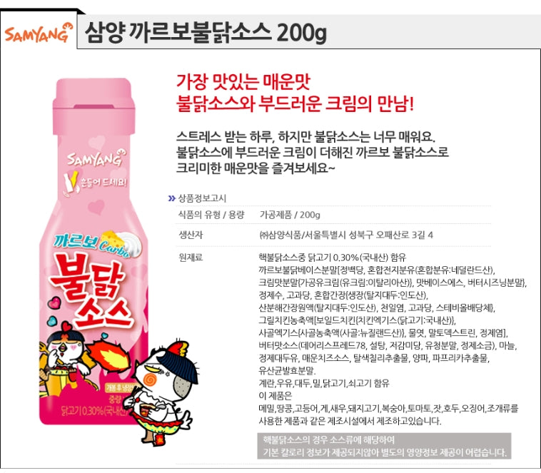 Samyang Hot Chicken Flavor Sauce 3 Combo - Buldak Sauce (200gx3) - [Di –  k-oneshop