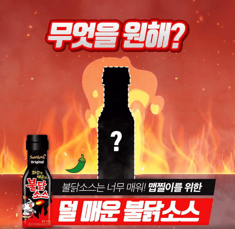 Samyang Spicy Hot Chicken Flavor Sauce - Buldak Sauce (200g) - [Discou –  k-oneshop